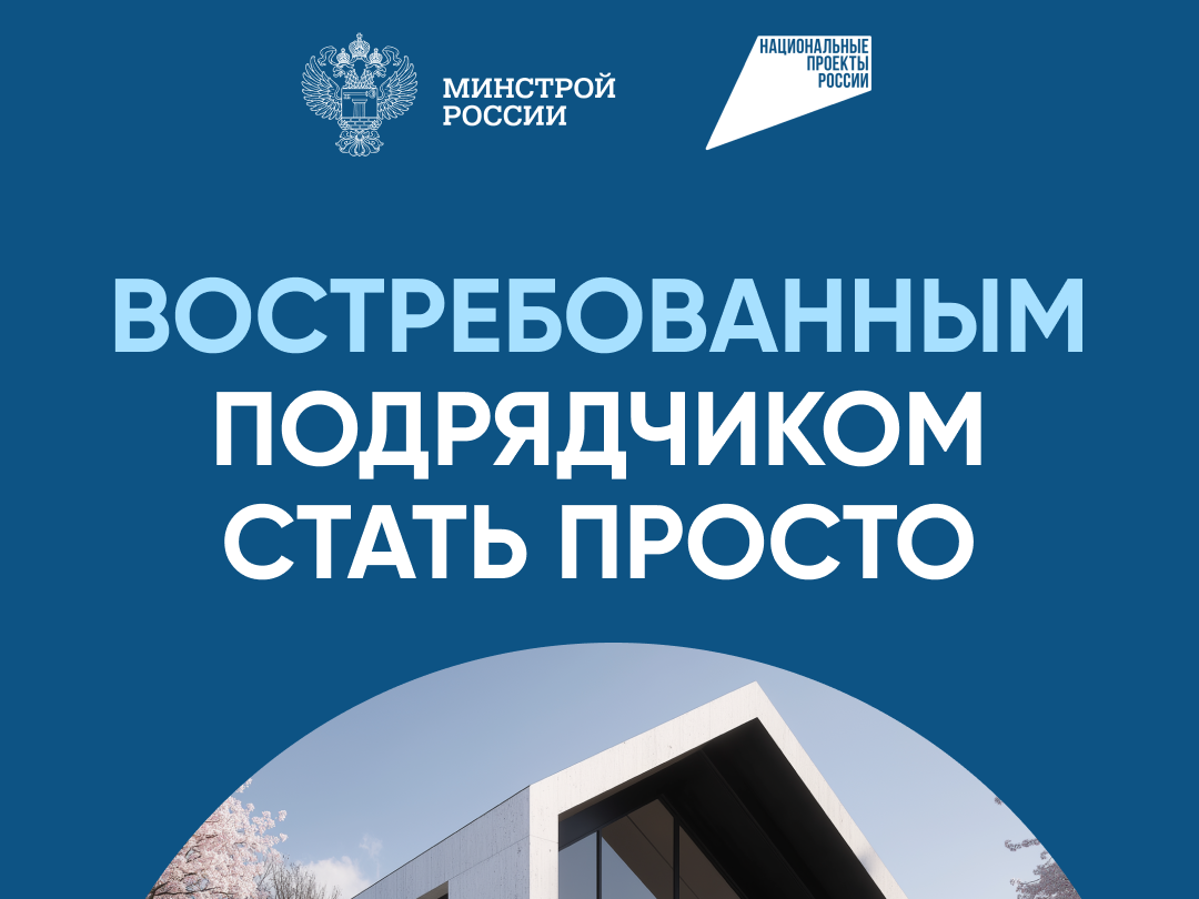 Как подрядчику начать строить с эскроу?.